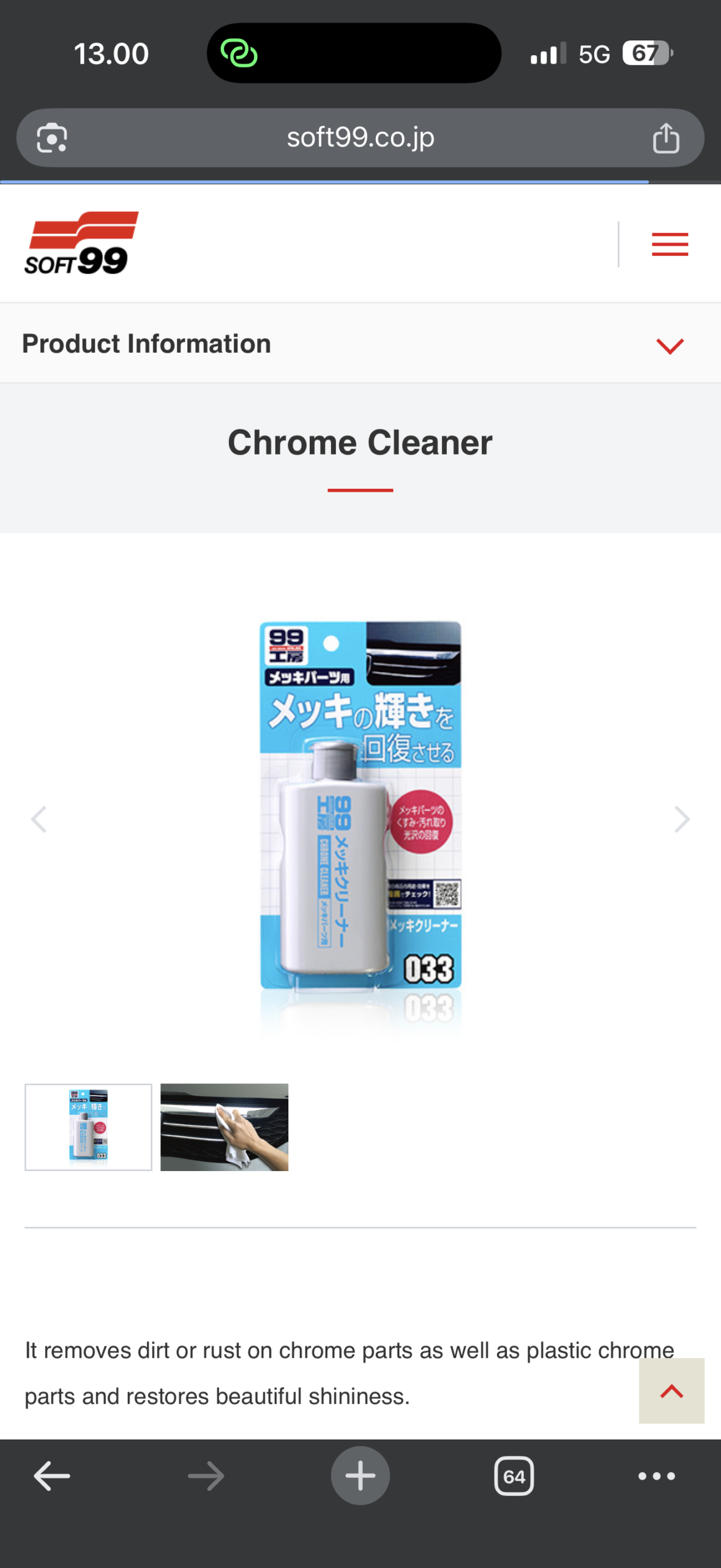 Soft99 Chrome Cleaner Metalpolish